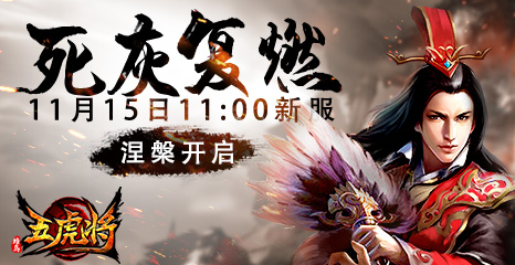 死灰复燃-466-240.jpg